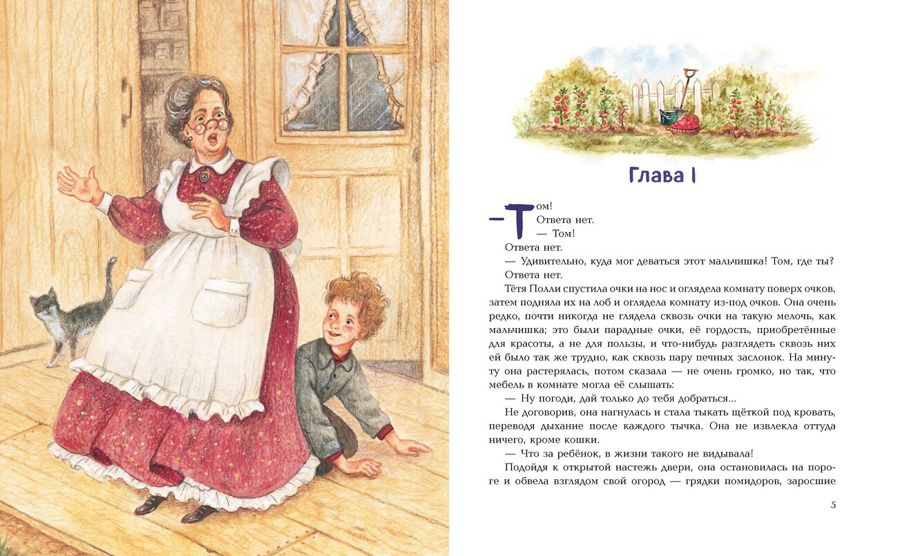 Эксмо Марк Твен "Приключения Тома Сойера (ил. Н. Баландиной)" 464297 978-5-04-177030-3