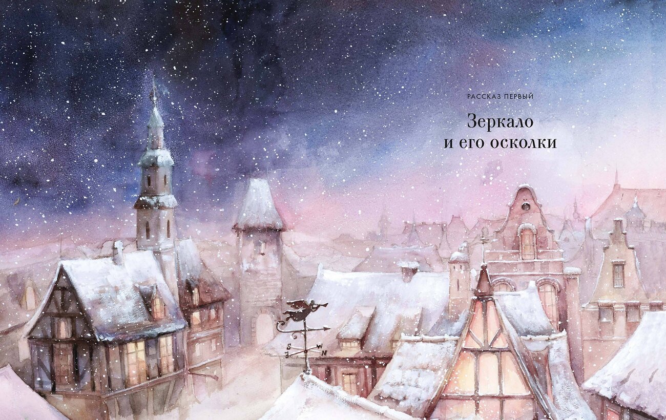 Эксмо Ганс Христиан Андерсен, иллюстратор Оксана Викторова "Снежная королева" 464484 978-5-00214-801-1