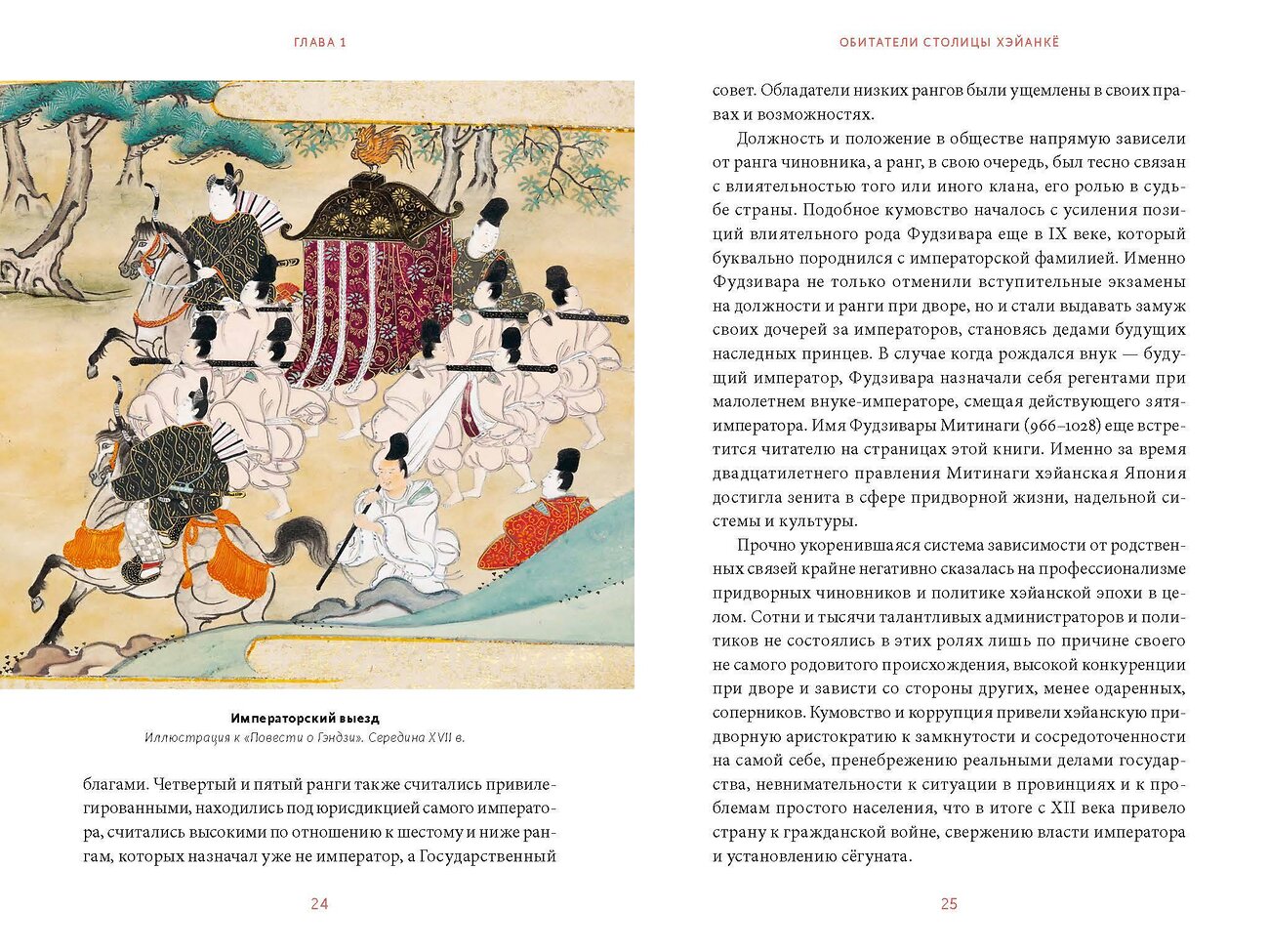 Эксмо Диана Кикнадзе "Темная сторона Средневековой Японии. Оммёдзи, мстительные духи и жрицы любви" 464557 978-5-00214-681-9