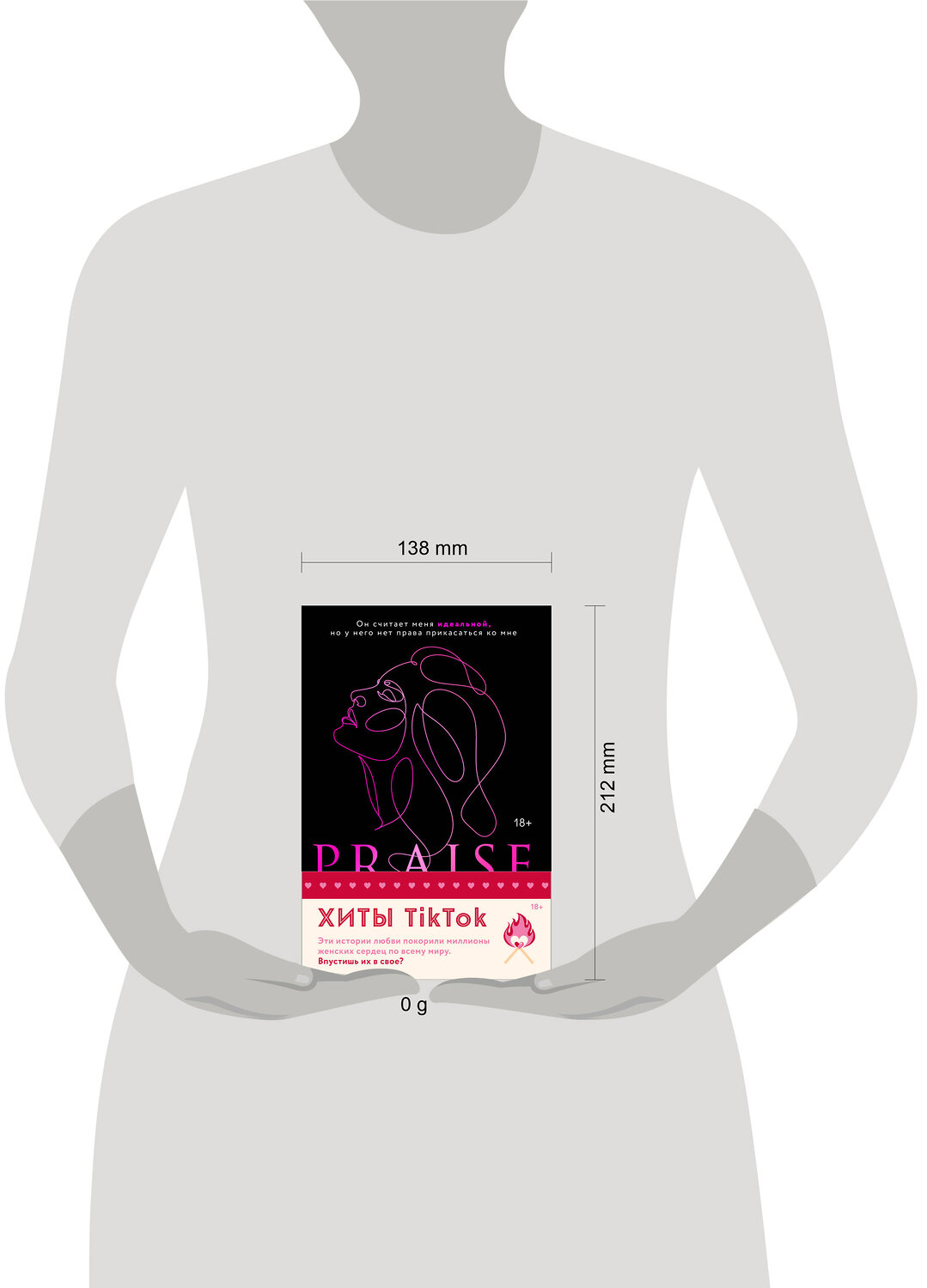 Эксмо Сара Кейт, Ана Хуан "Комплект из 2-х книг (Похвали меня + Разрушительная любовь)" 469413 978-5-04-207842-2