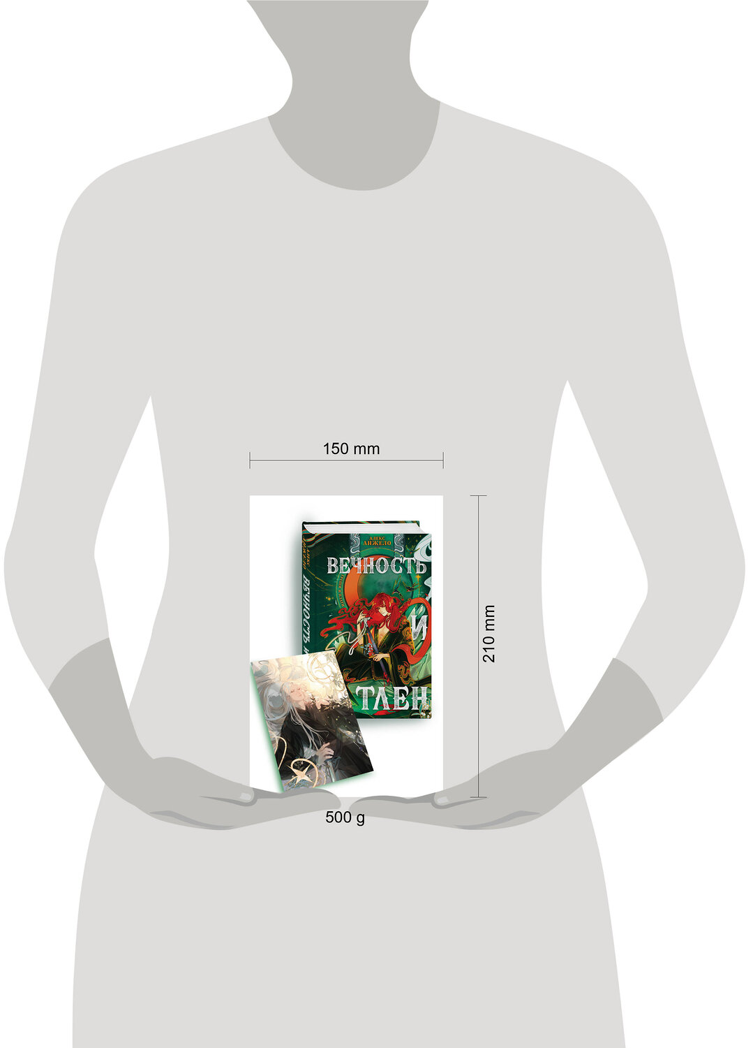 Эксмо Алекс Анжело "Вечность и Тлен (книга+открытка)" 469458 978-5-04-200731-6