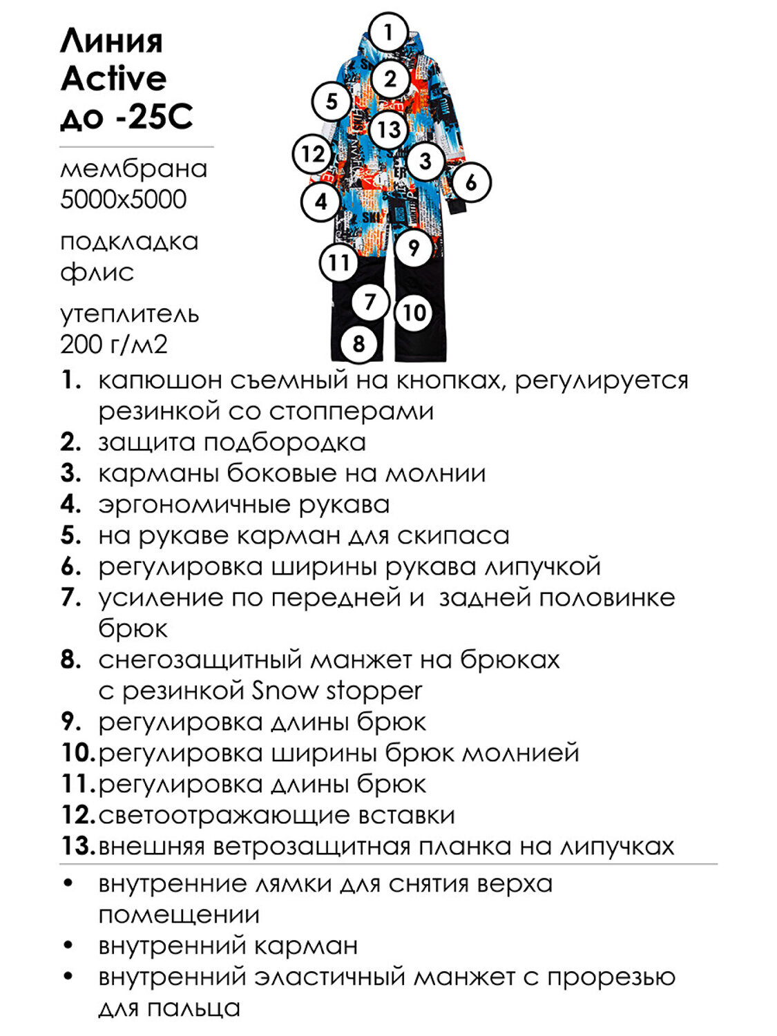 PLAYTODAY Комбинезон 469786 32411015 разноцветный