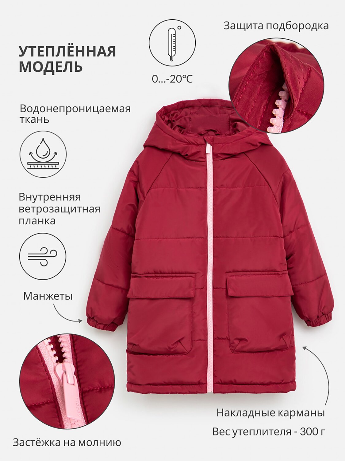 Acoola Куртка 472411 20220130284 бордовый