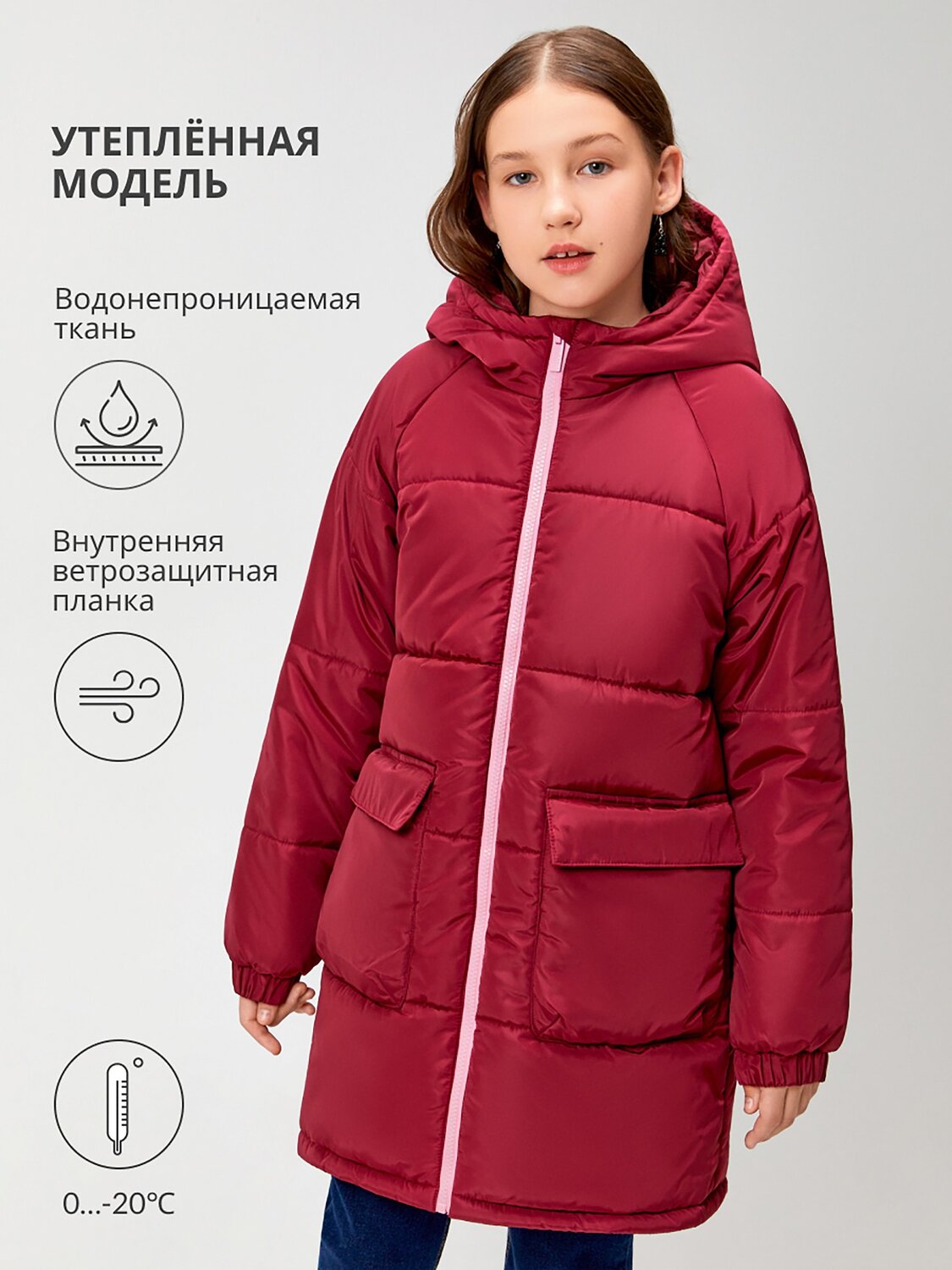 Acoola Куртка 472412 20210130294 бордовый