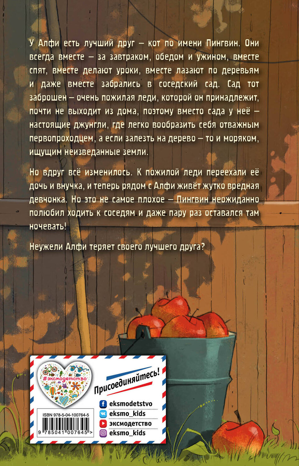 Эксмо Холли Вебб "Кот, мой лучший друг (выпуск 3)" 474852 978-5-04-100764-5
