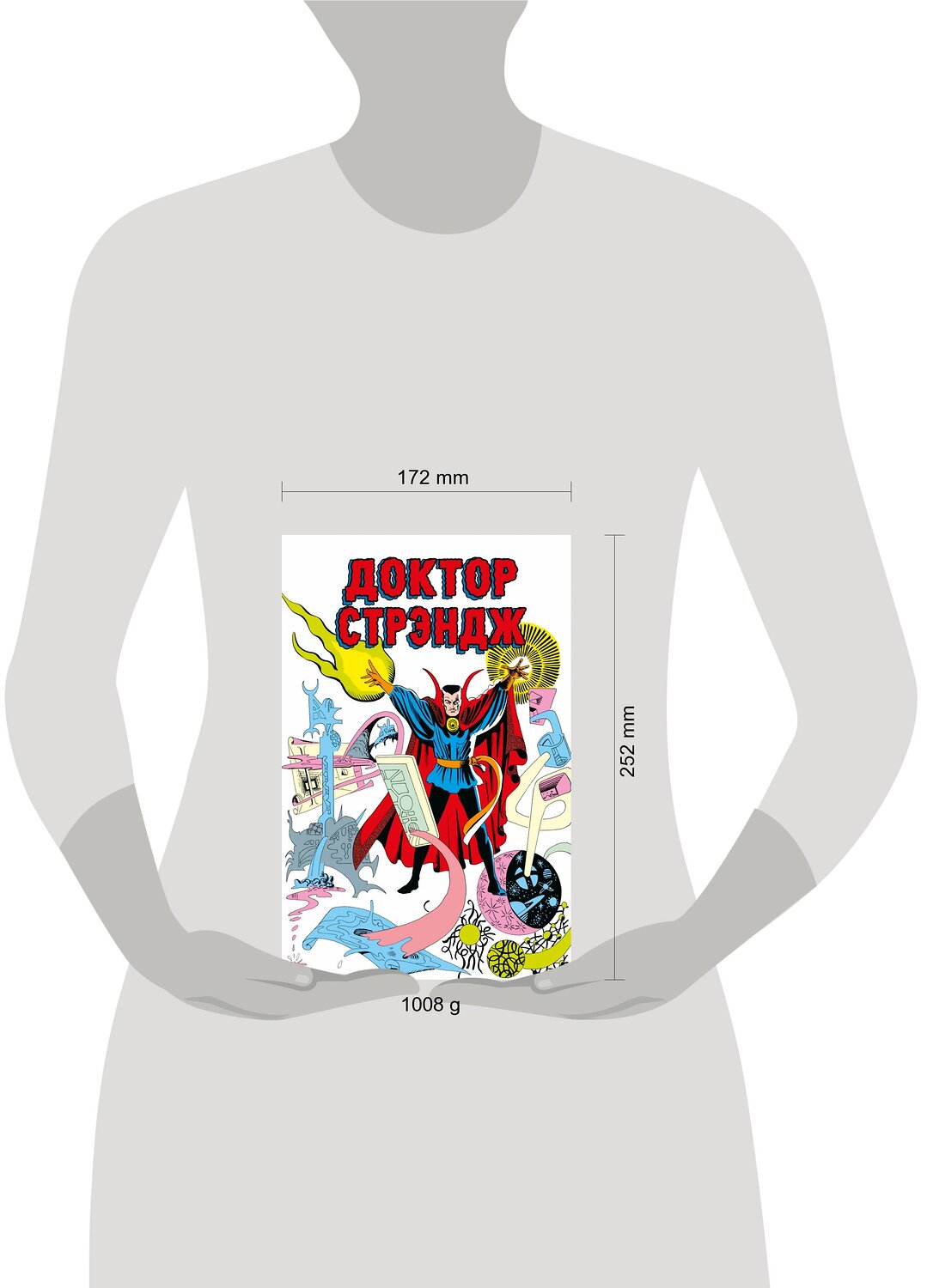 Эксмо Стэн Ли "Классика Marvel. Доктор Стрэндж" 474971 978-5-04-110186-2