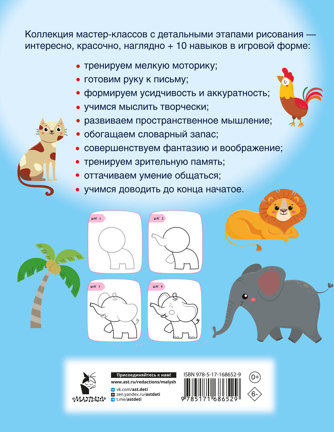 АСТ Дмитриева В.Г. "Рисуем за 30 секунд всё что угодно" 475813 978-5-17-168652-9