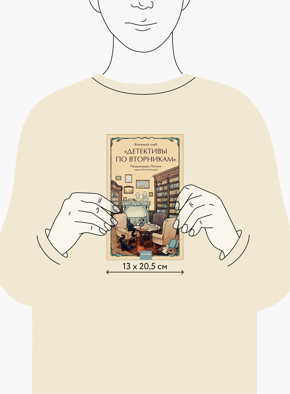 Эксмо Пьерджорджо Пулижи "Книжный клуб "Детективы по вторникам"" 479964 978-5-00214-574-4