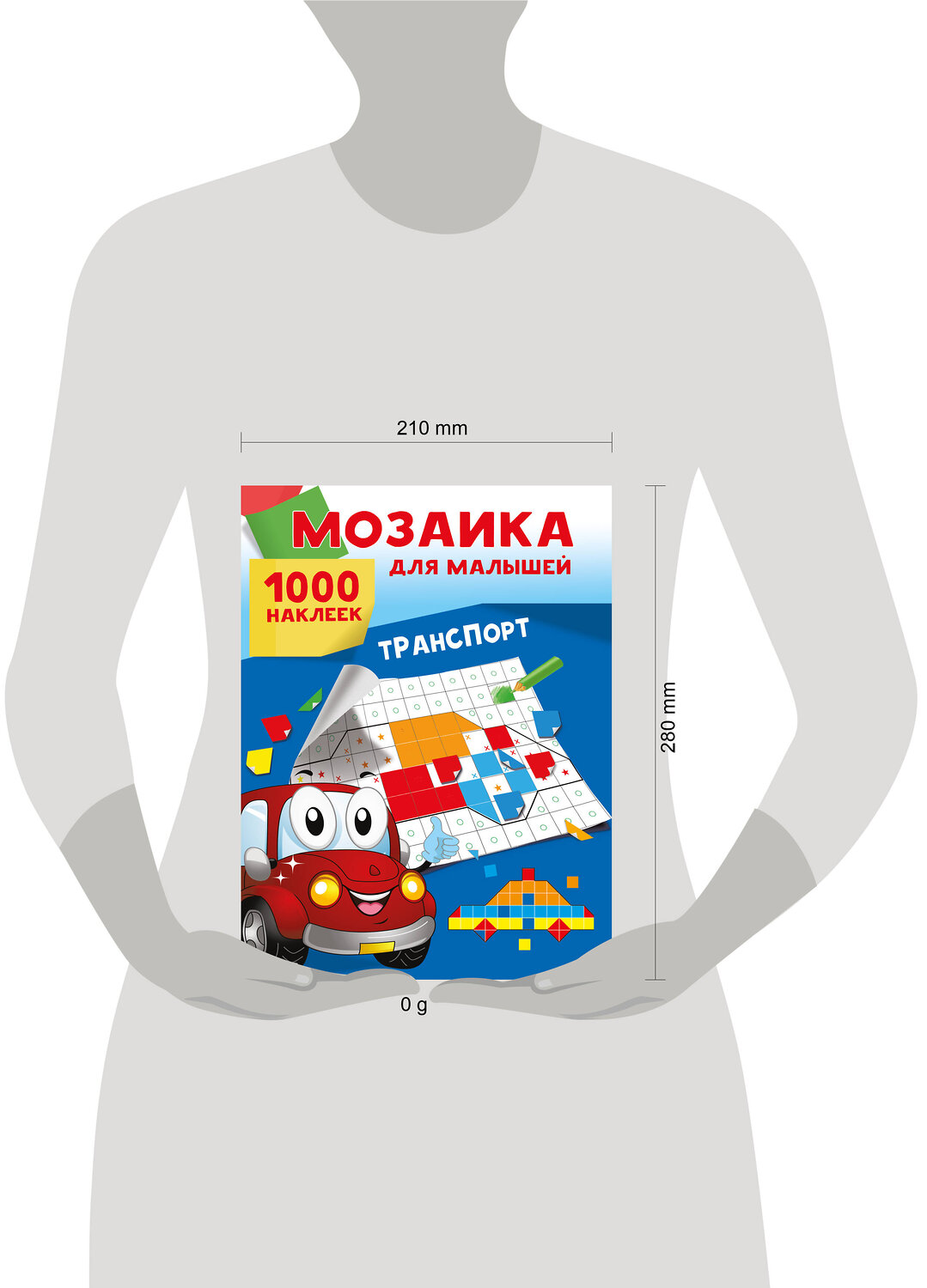 АСТ Суходольская Е.В. "Транспорт. 1000 наклеек" 480427 978-5-17-170103-1