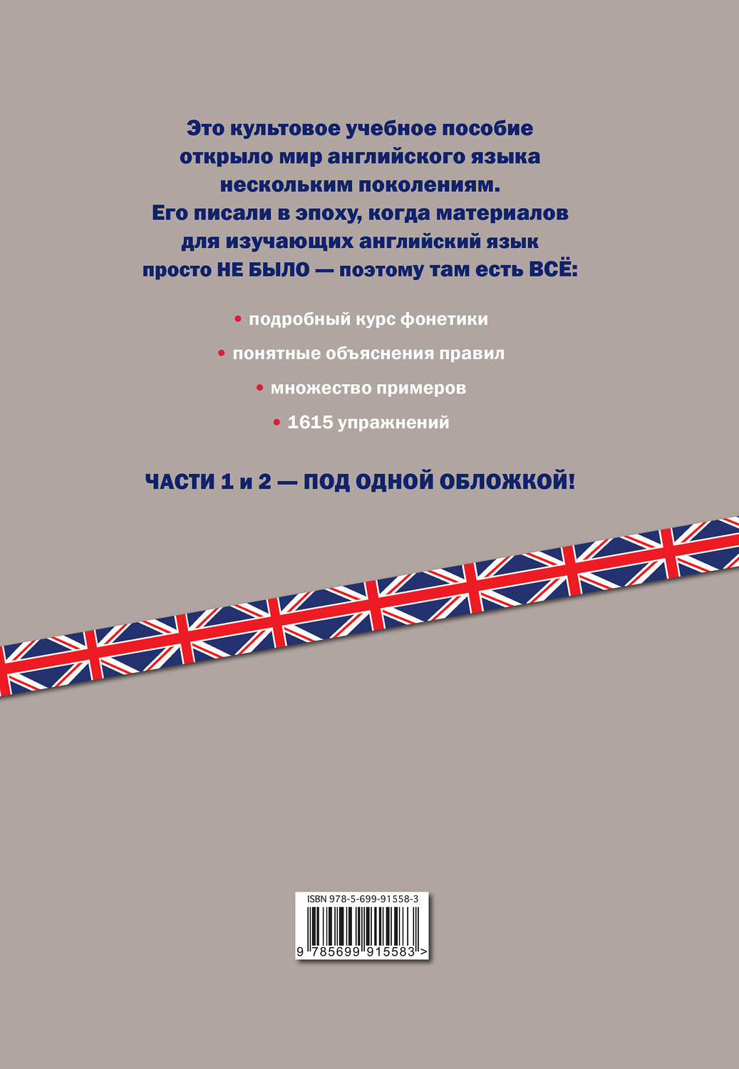 Эксмо Г. А. Котий, Н. А. Бонк, Н. А. Лукьянова, Л. Г. Памухина "Учебник английского языка. Полный курс" 482530 978-5-699-91558-3