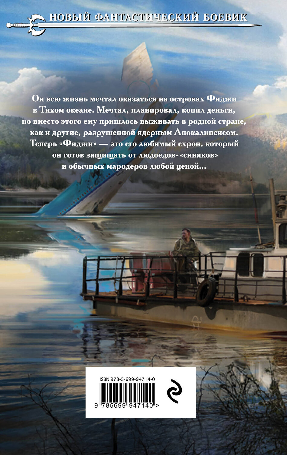 Эксмо Вадим Денисов "Антибункер. Навигация" 482686 978-5-699-94714-0