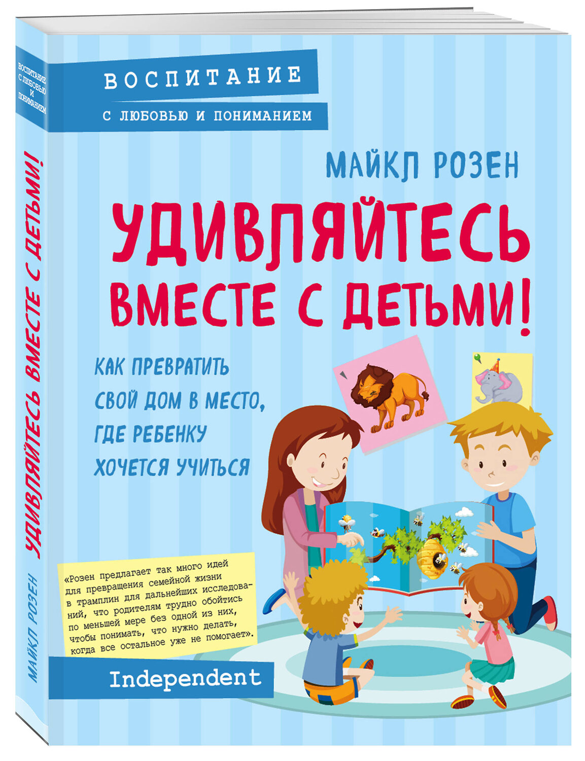 Эксмо Микер М., Фуллер Э., Розен М. "Лучший подарок для счастливой мамы! ("Мама и сын. Как вырастить из мальчика мужчину"+"Умница! Как раскрыть таланты вашего ребенка"+"Удивляйтесь вместе с детьми! Как превратить свой дом в место, где ребенку хочется учиться")" 483965 978-5-04-100550-4