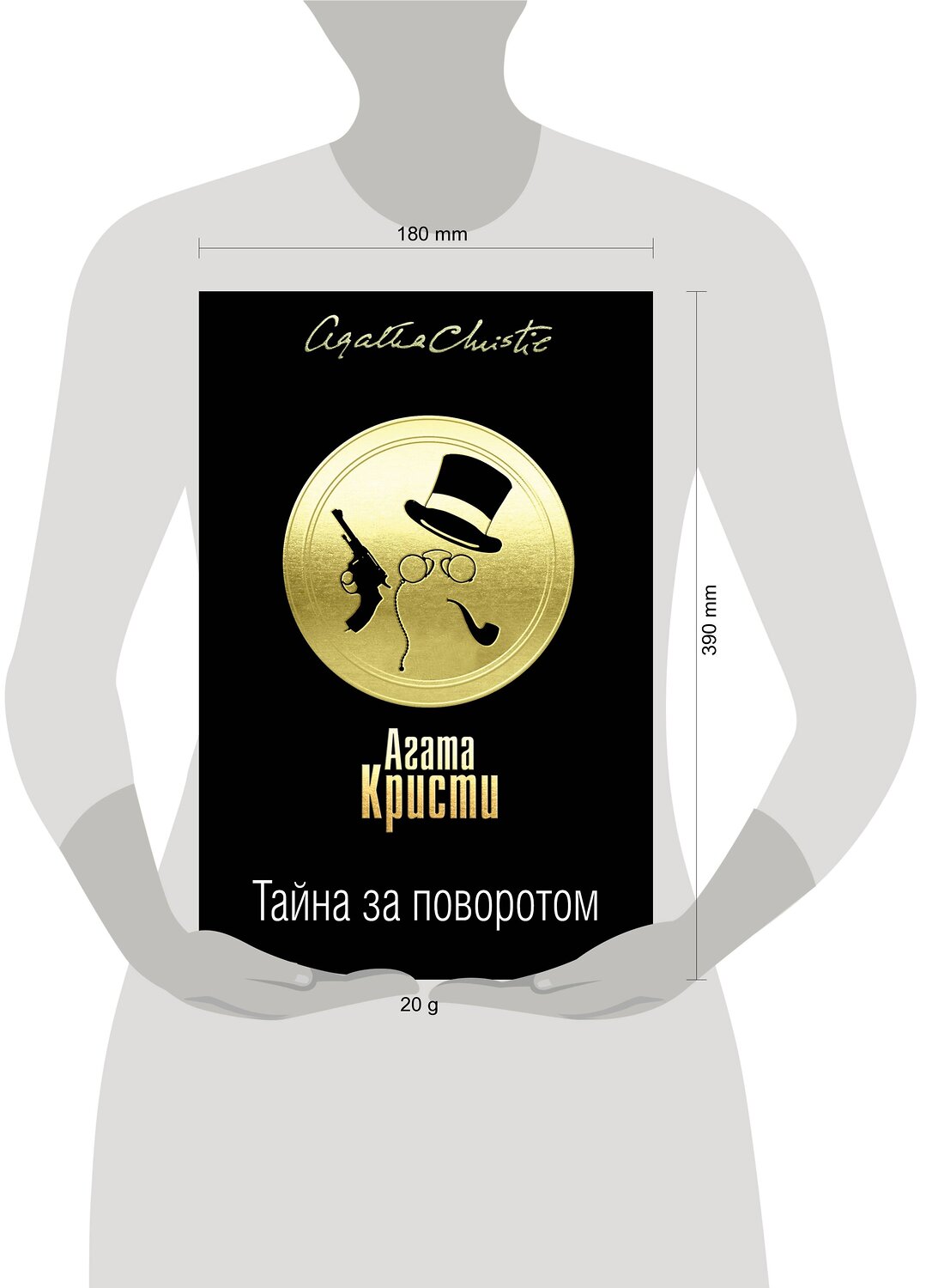 Эксмо Агата Кристи "Тайна за поворотом. Комплект из 3 книг (Хикори-дикори. Тайна семи циферблатов. Скрюченный домишко. День поминовения. Мистер Паркер Пайн. Доколе длится свет)" 484070 978-5-04-101599-2