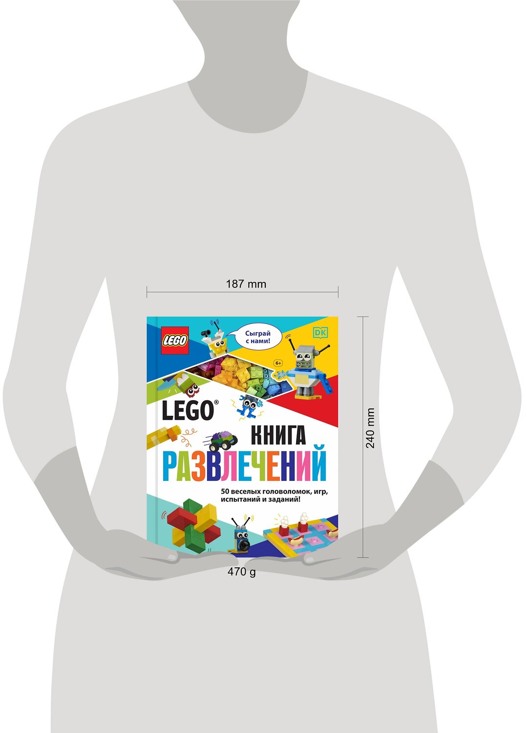 Эксмо Косара Т. "LEGO Книга развлечений (+ набор LEGO из 45 элементов)" 485021 978-5-04-117748-5