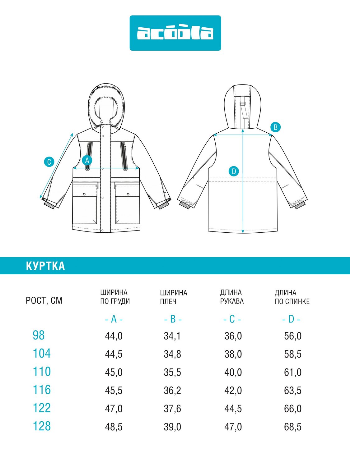 Acoola Куртка 487564 20120770009 зеленый