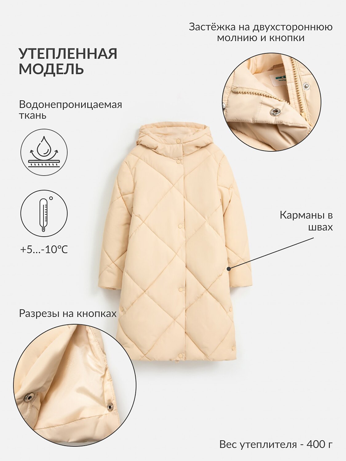Acoola Пальто 487596 20220670017 бежевый