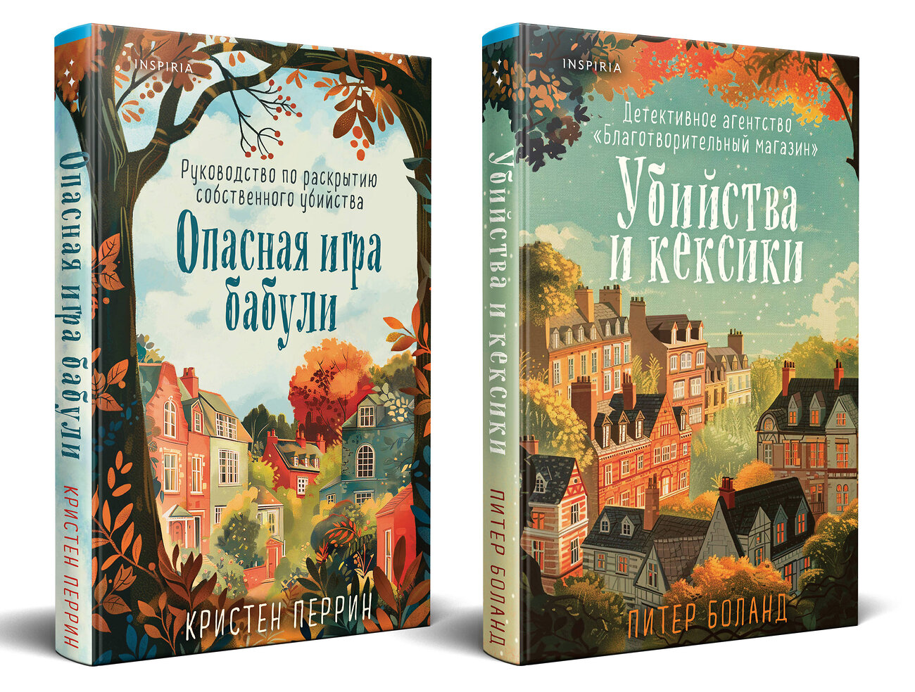 Эксмо Питер Боланд, Кристен Перрин "Уютные детективы. Комплект из 2-х книг (Убийства и кексики. Опасная игра бабули)" 488229 978-5-04-213883-6