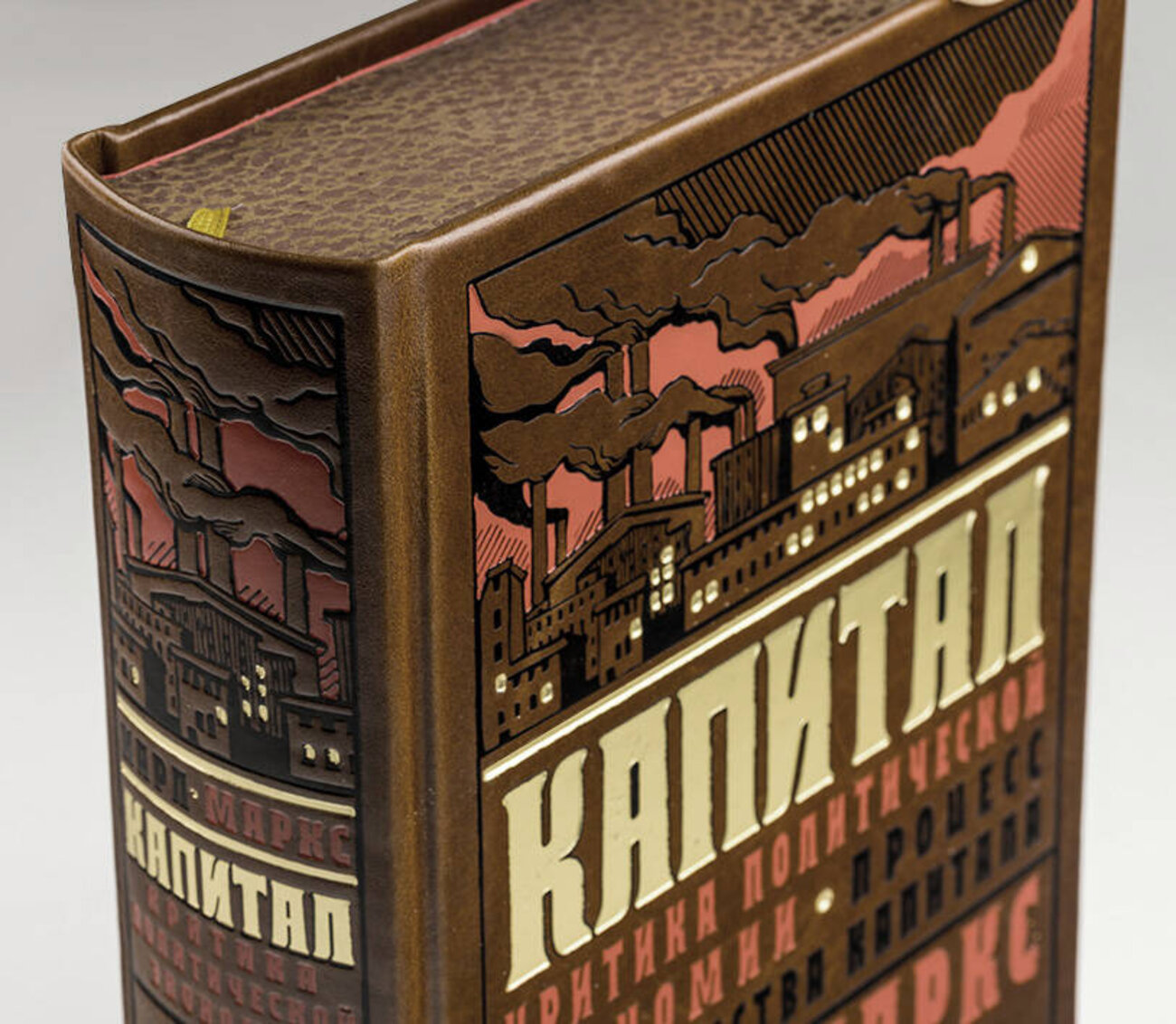 Эксмо Карл Маркс "Капитал: Критика политической экономии. Теория кругооборота вещественных форм и общественного воспроизводства. Процесс производства капитала" 490494 978-5-04-175356-6