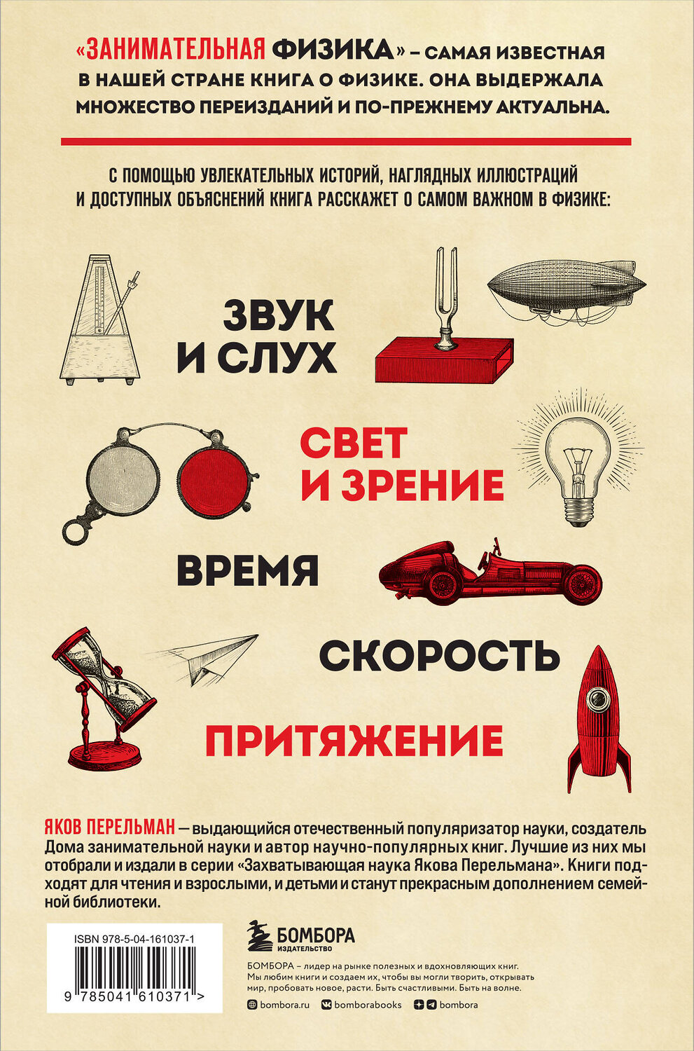 Эксмо Яков Перельман "Комплект из 3-х книг: Веселая наука с Яковом Перельманом (ИК)" 490528 978-5-04-192242-9