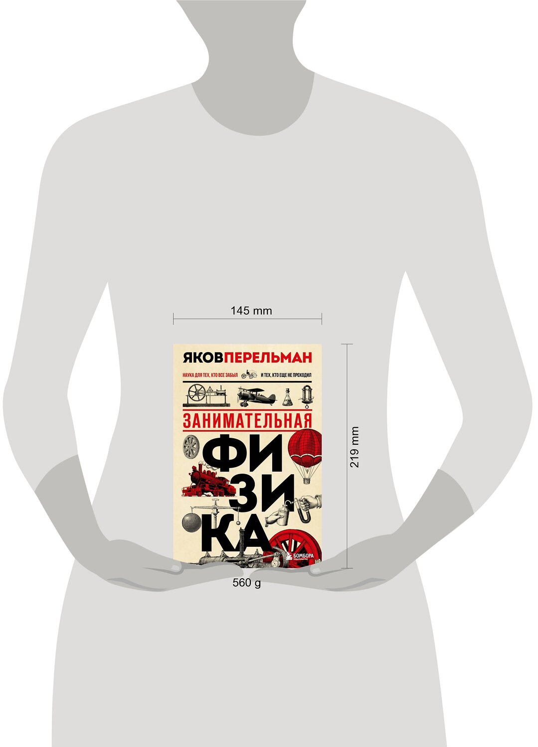 Эксмо Яков Перельман "Комплект из 3-х книг: Веселая наука с Яковом Перельманом (ИК)" 490528 978-5-04-192242-9