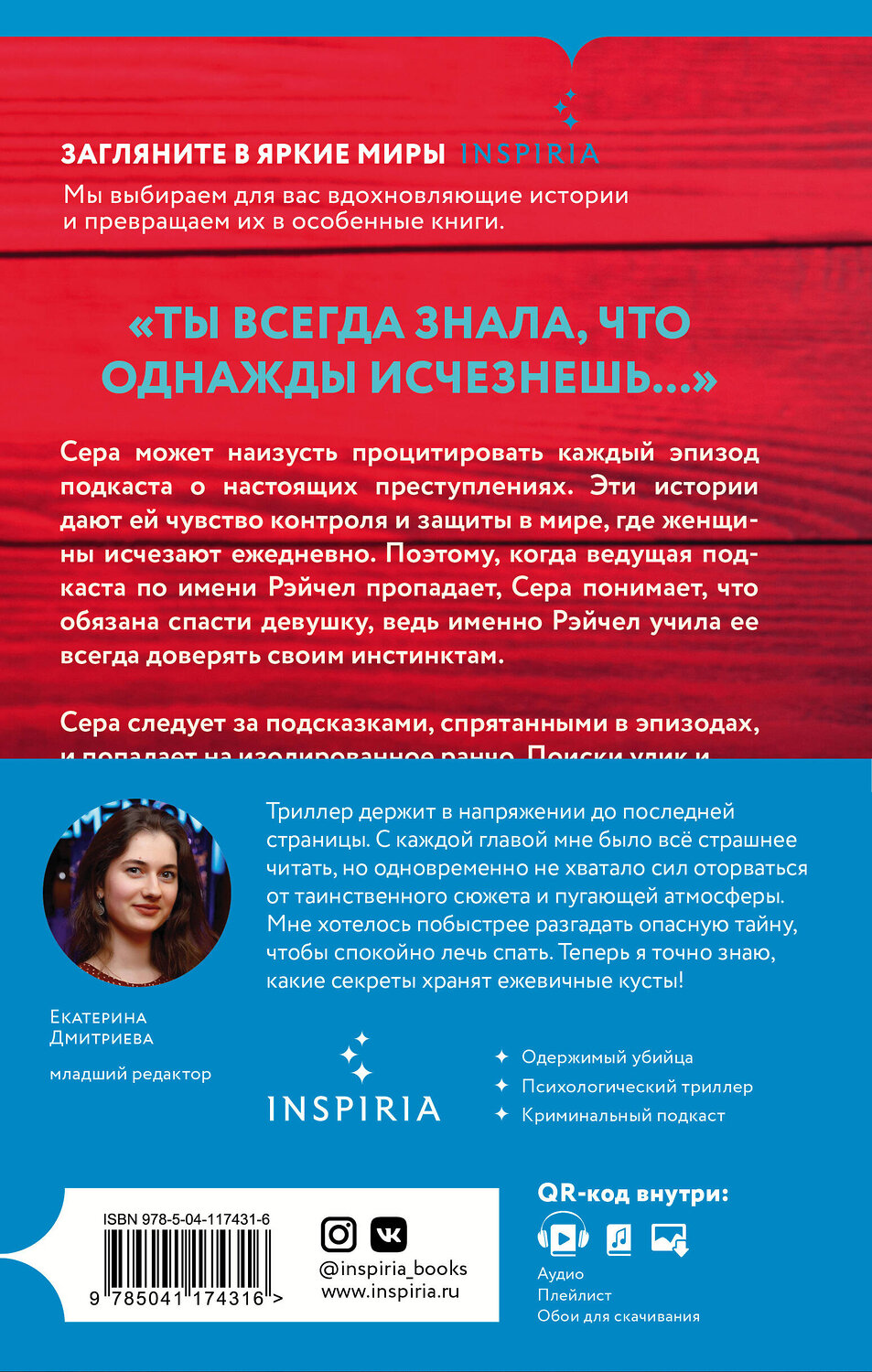 Эксмо Брейзер Э.; Халлетт Д. "Tok. Триллер в сети (компект)" 491039 978-5-04-160417-2