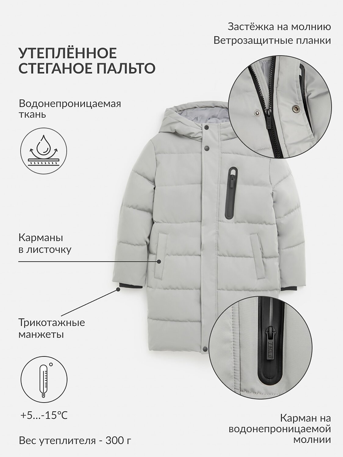 Acoola Куртка 495289 20110670005 серый