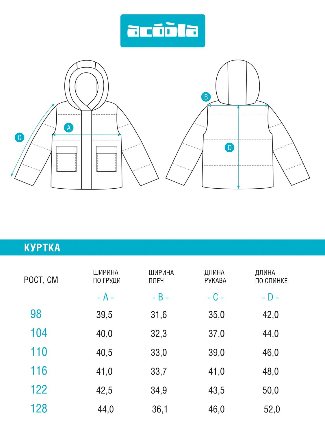 Acoola Куртка 495311 20220650019 серый