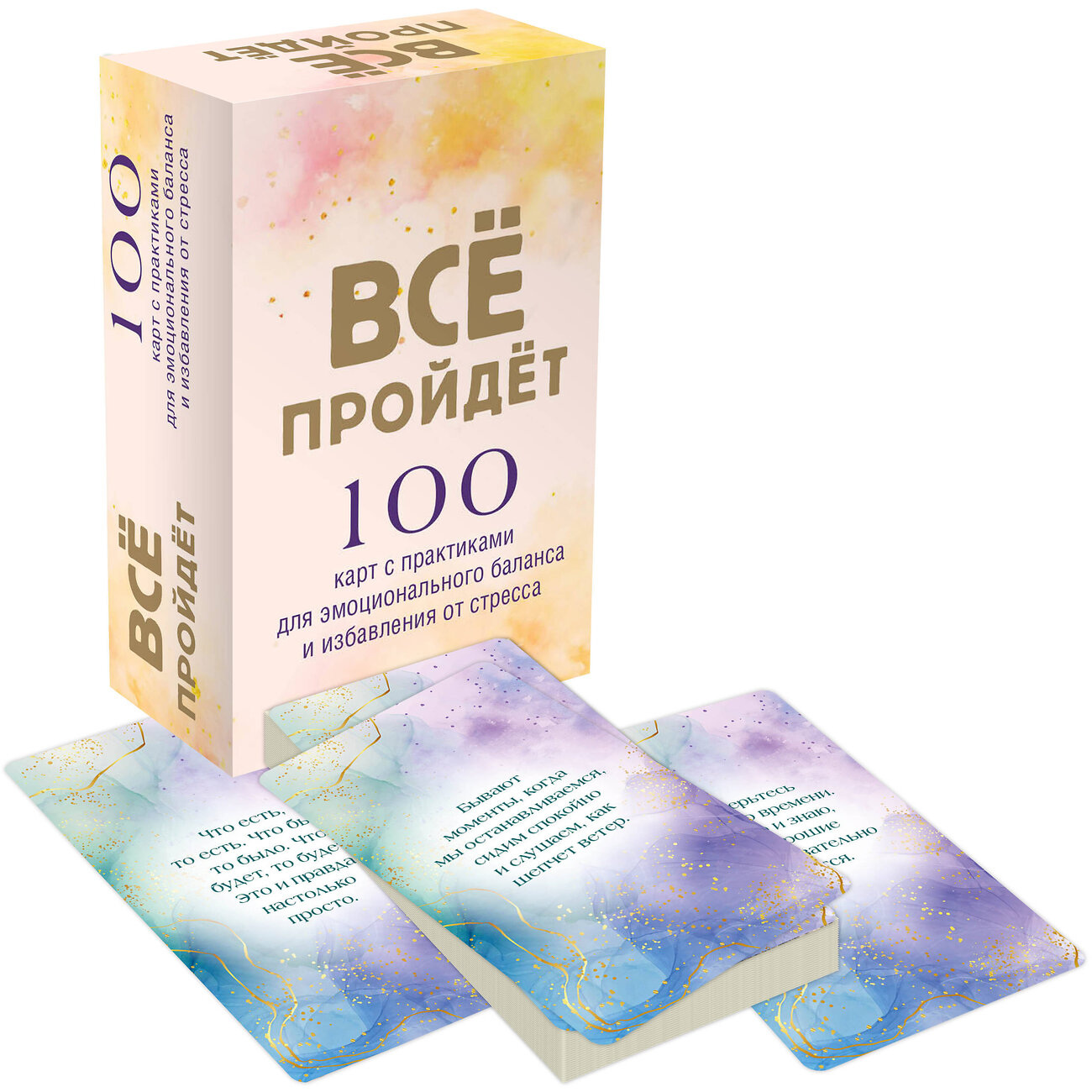Эксмо "Комплект Блокнот Здесь и сейчас + 100 карт с практиками (ИК)" 496428 978-5-04-199185-2