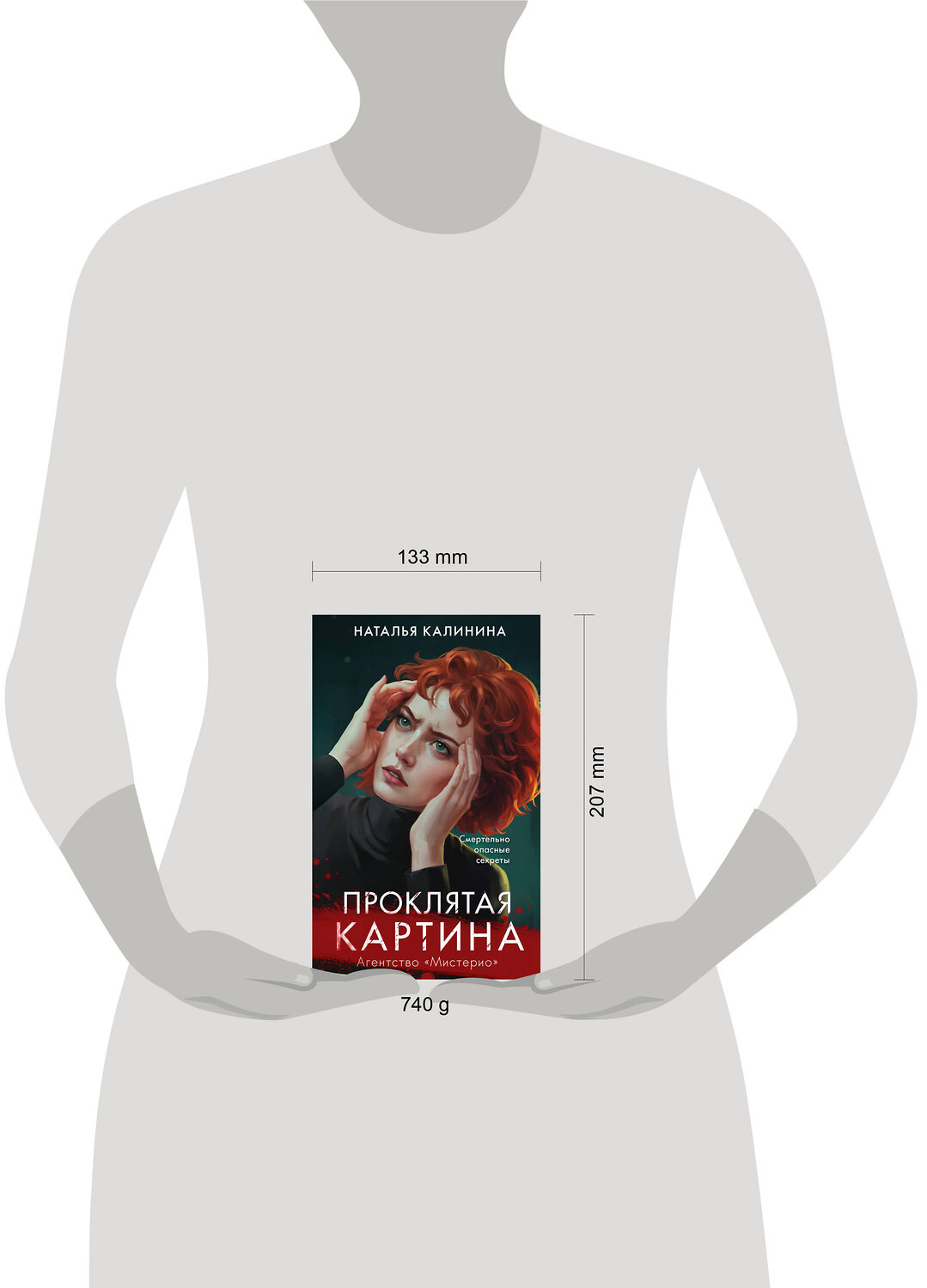 Эксмо Наталья Калинина "Комплект из 2-х книг. Вечеринка смерти + Проклятая картина" 496587 978-5-04-215704-2