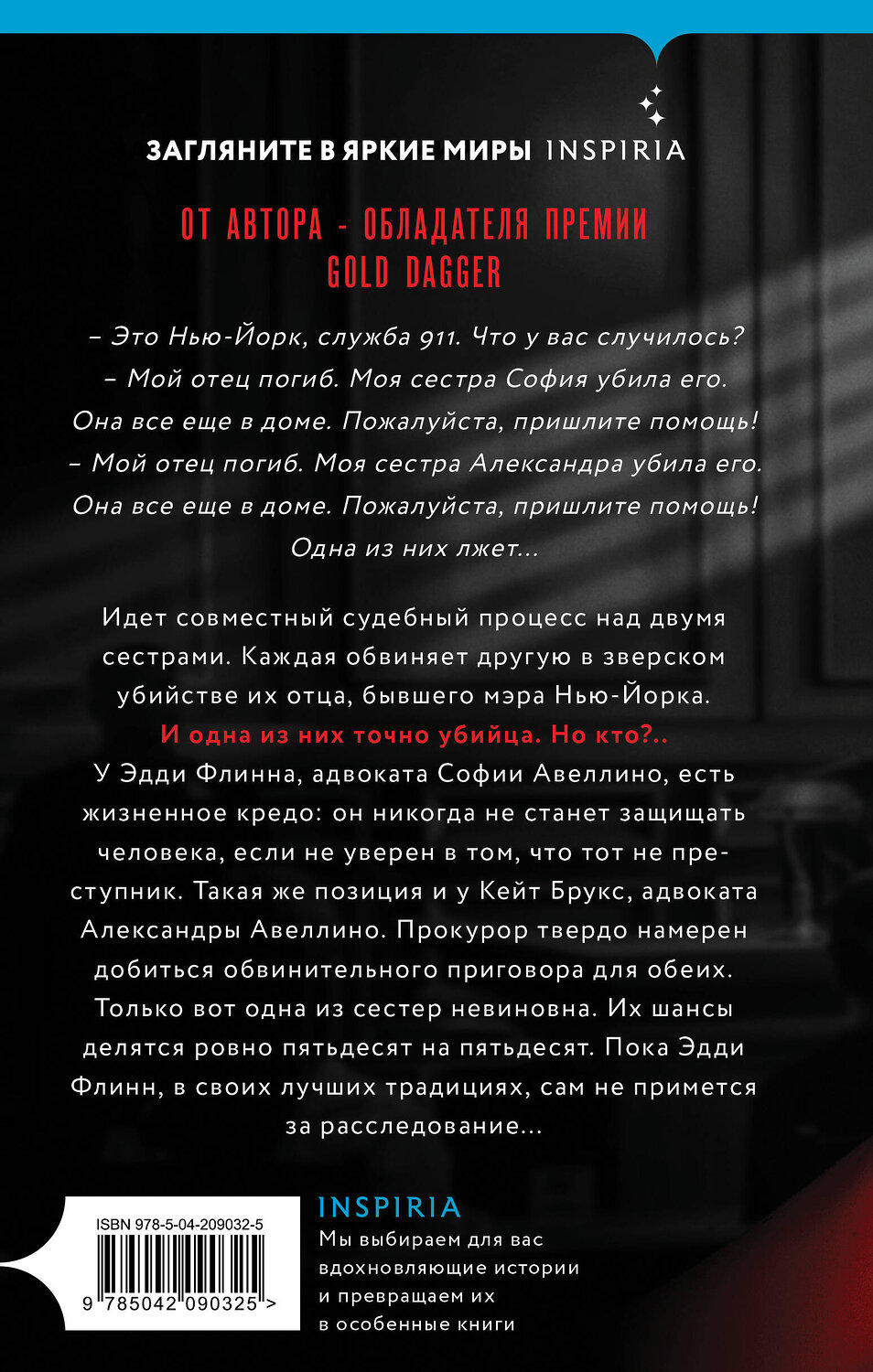 Эксмо Стив Кавана "Пятьдесят на пятьдесят" 498149 978-5-04-209032-5