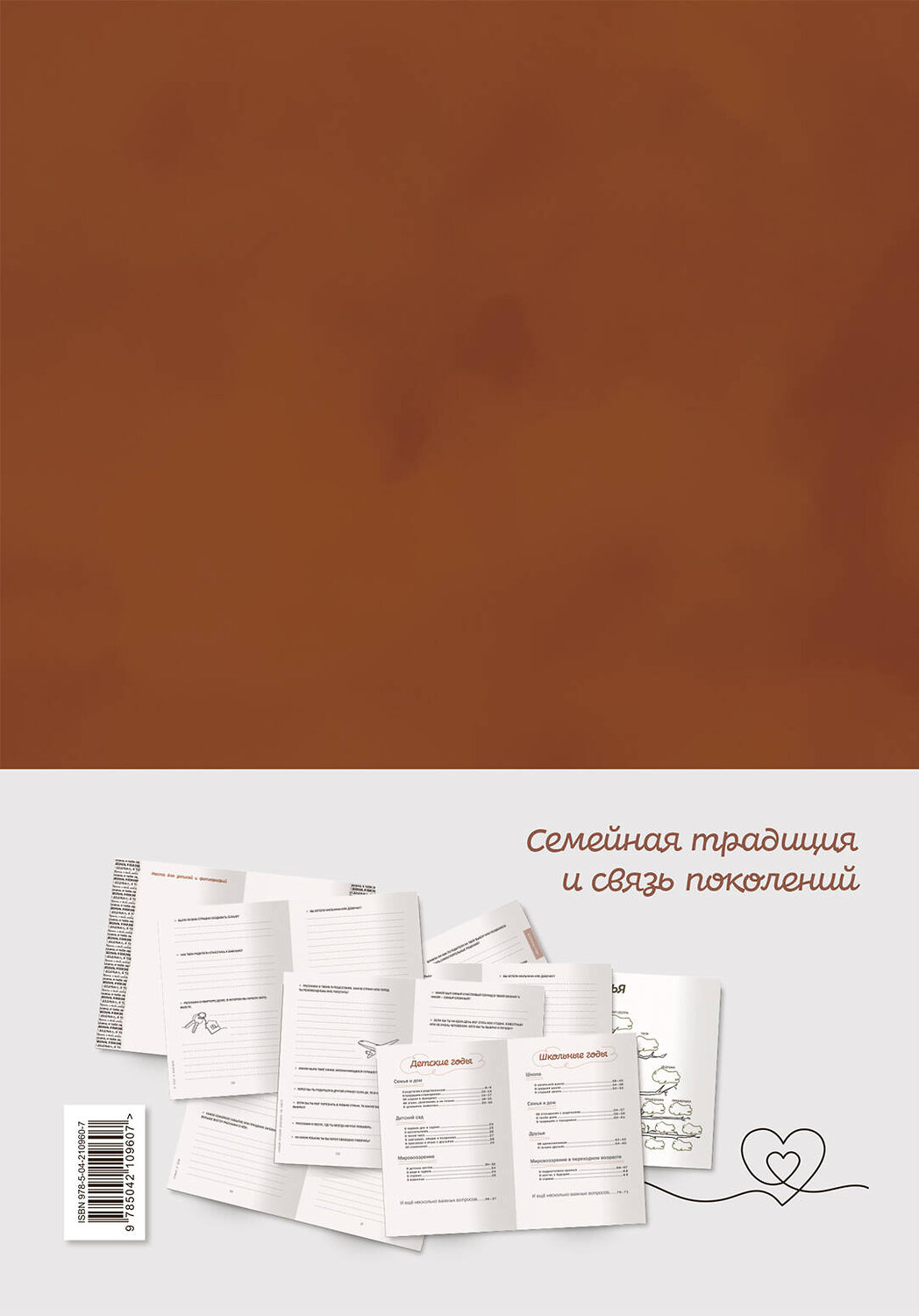 Эксмо "Комплект из 4х книг. Мама, я тебя люблю! Моя книга о тебе+ Папа, я тебя люблю! Моя книга о тебе + Бабушка, я тебя люблю! Моя книга о тебе + Дедушка, я тебя люблю! Моя книга о тебе (ИК)" 500244 978-5-04-217876-4