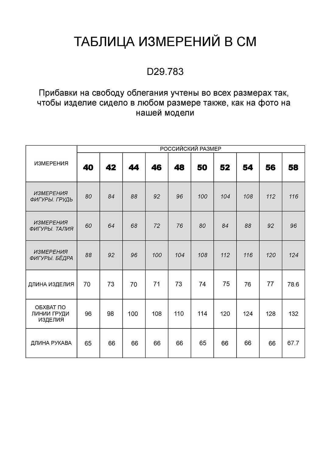 VILATTE Блузка 506039 D29.783 голубой