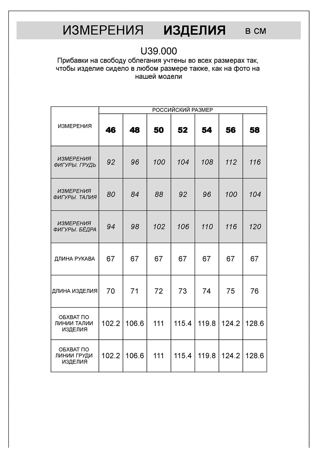 VILATTE Джемпер 507171 U39.000 светло-синий