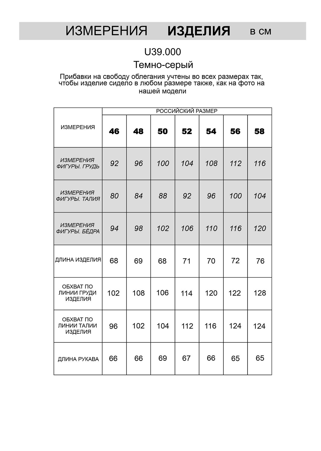 VILATTE Джемпер 507172 U39.000 темно-серый