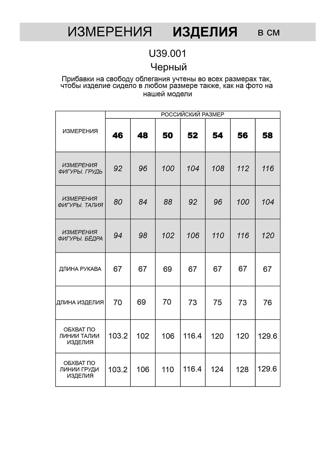 VILATTE Джемпер 507176 U39.001 черный