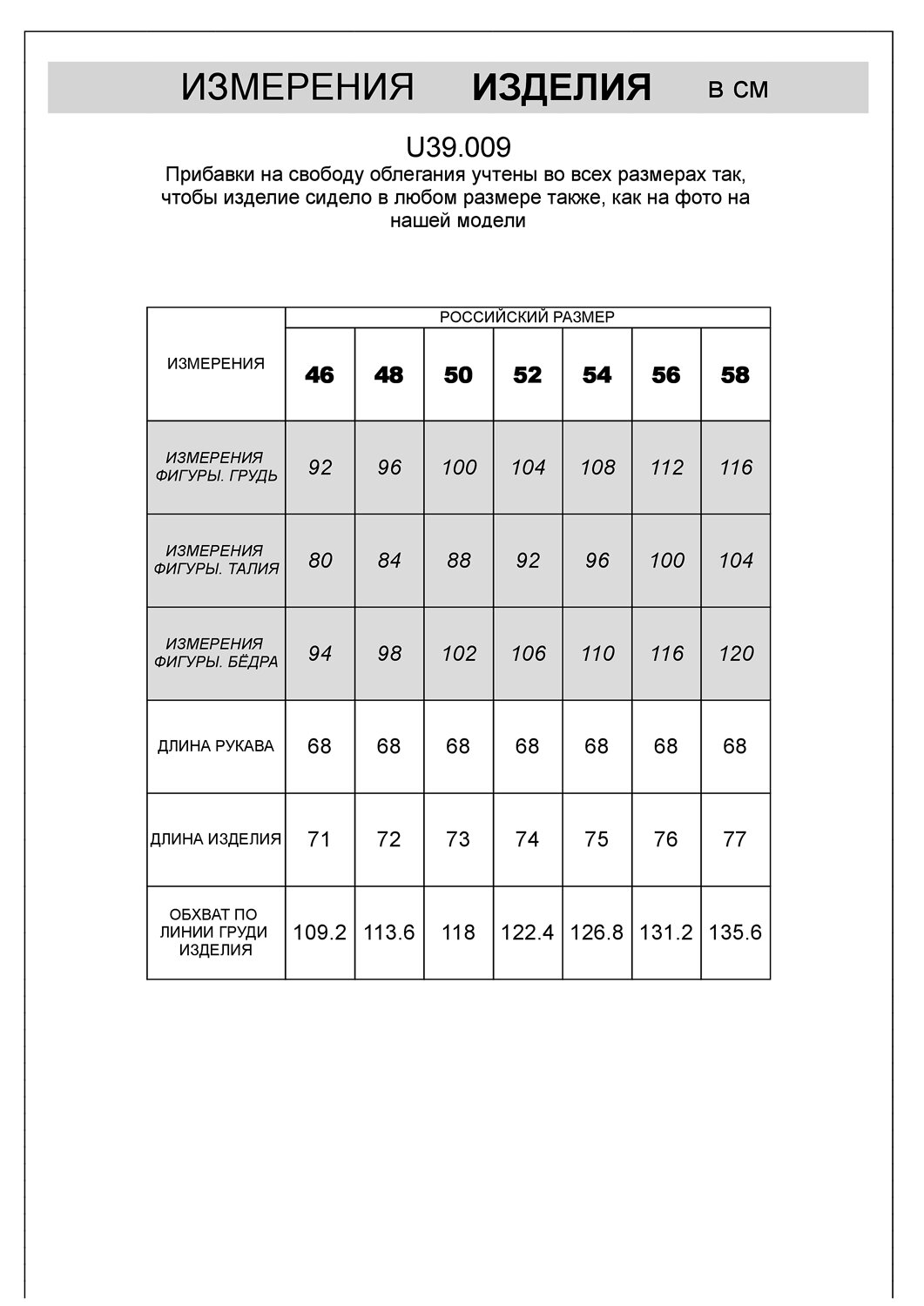 VILATTE Джемпер 507200 U39.009 светло-синий