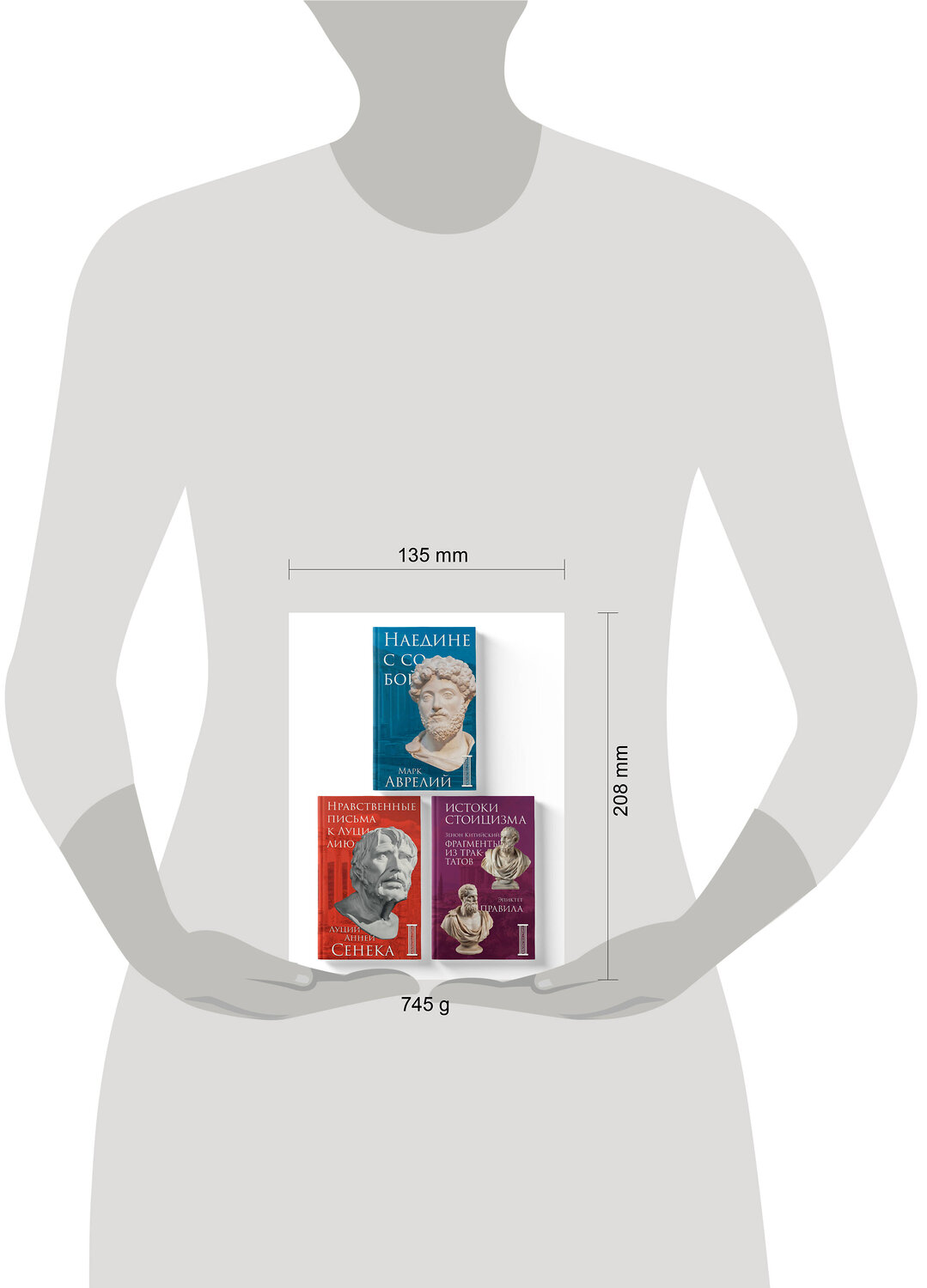 Эксмо "Комплект из 3-х книг. Библиотека стоика (ИК+общие продажи)" 509920 978-5-04-218626-4