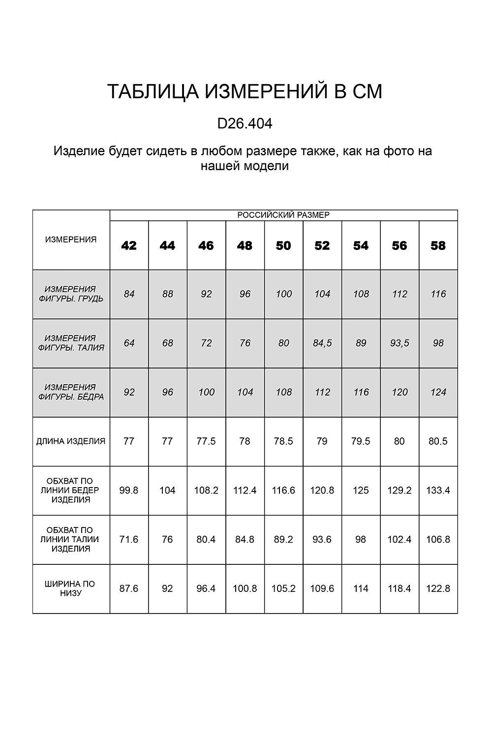 VILATTE Юбка 523758 D26.404 оливковый