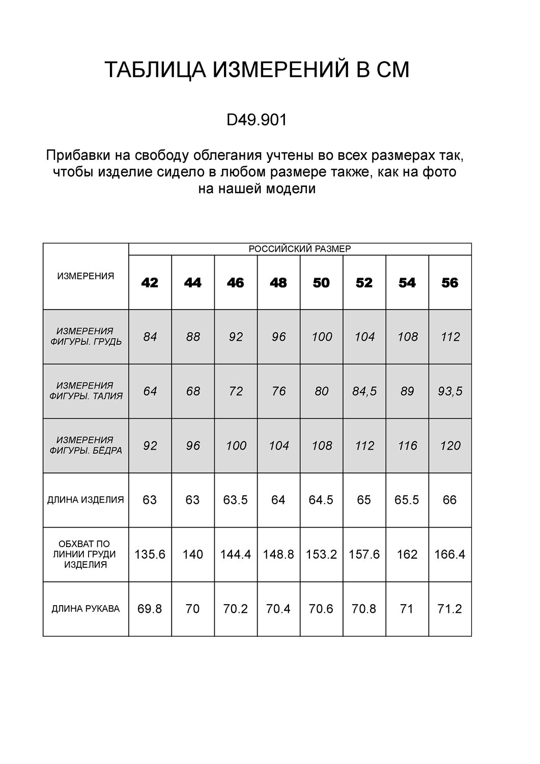 VILATTE Джемпер 523797 D49.901 белый
