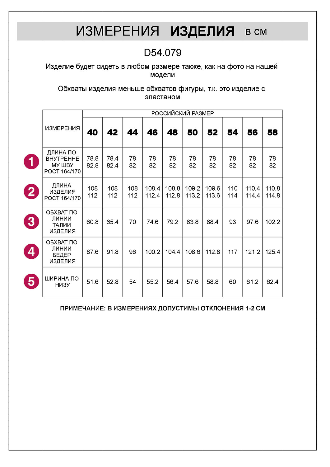 VILATTE Джинсы 523801 D54.079 черный
