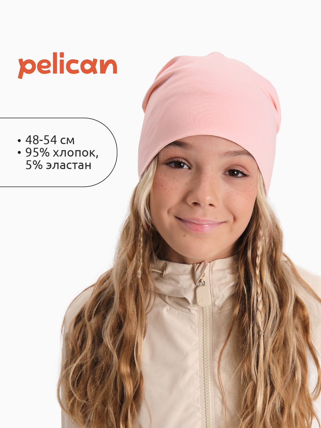 PELICAN Шапка 526288 UFQZ3372U Бледно-розовый
