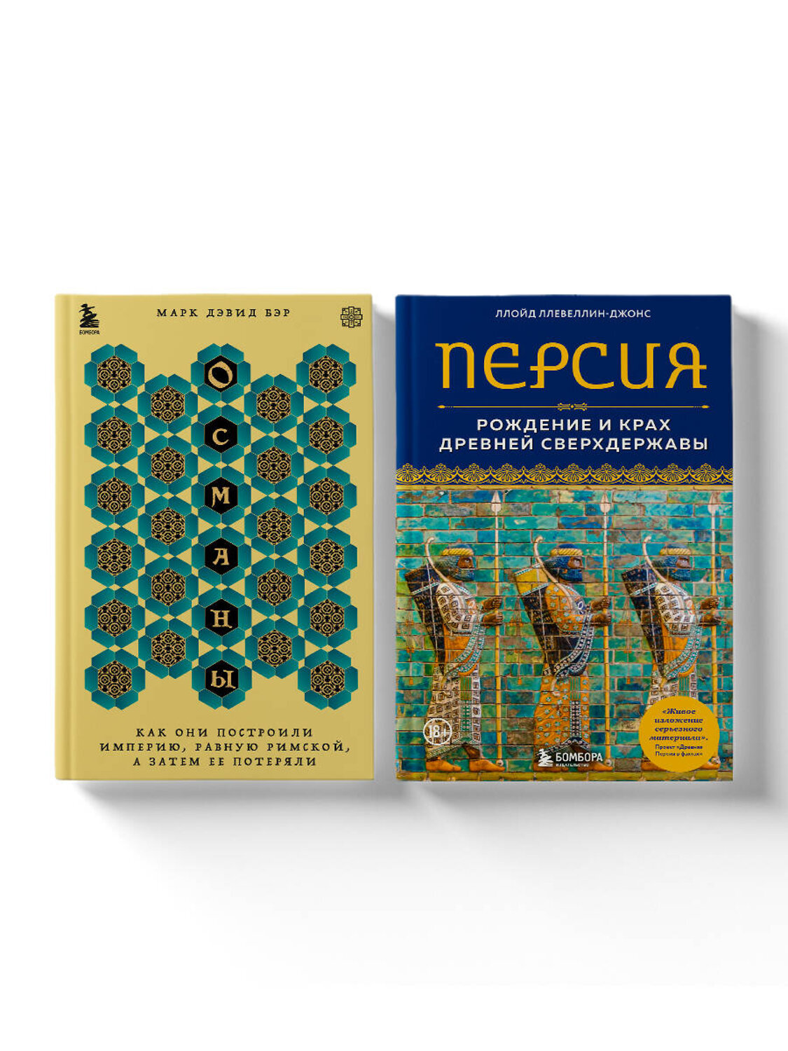 Эксмо "Комплект из 2 книг по мировой истории: Османская империя и Древняя Персия" 529702 978-5-04-220709-9