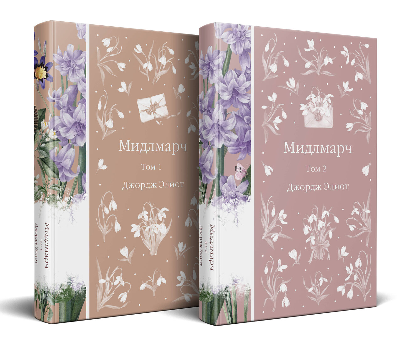 Эксмо Элиот Дж. "Мидлмарч (комплект из 2-х книг)" 529719 978-5-04-223068-4