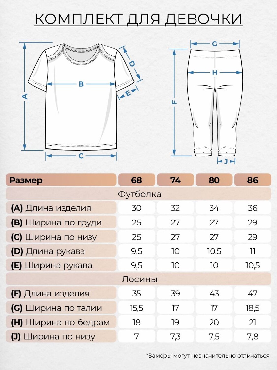 Let's go Комплект 530314 41153 лавандовый/розовый