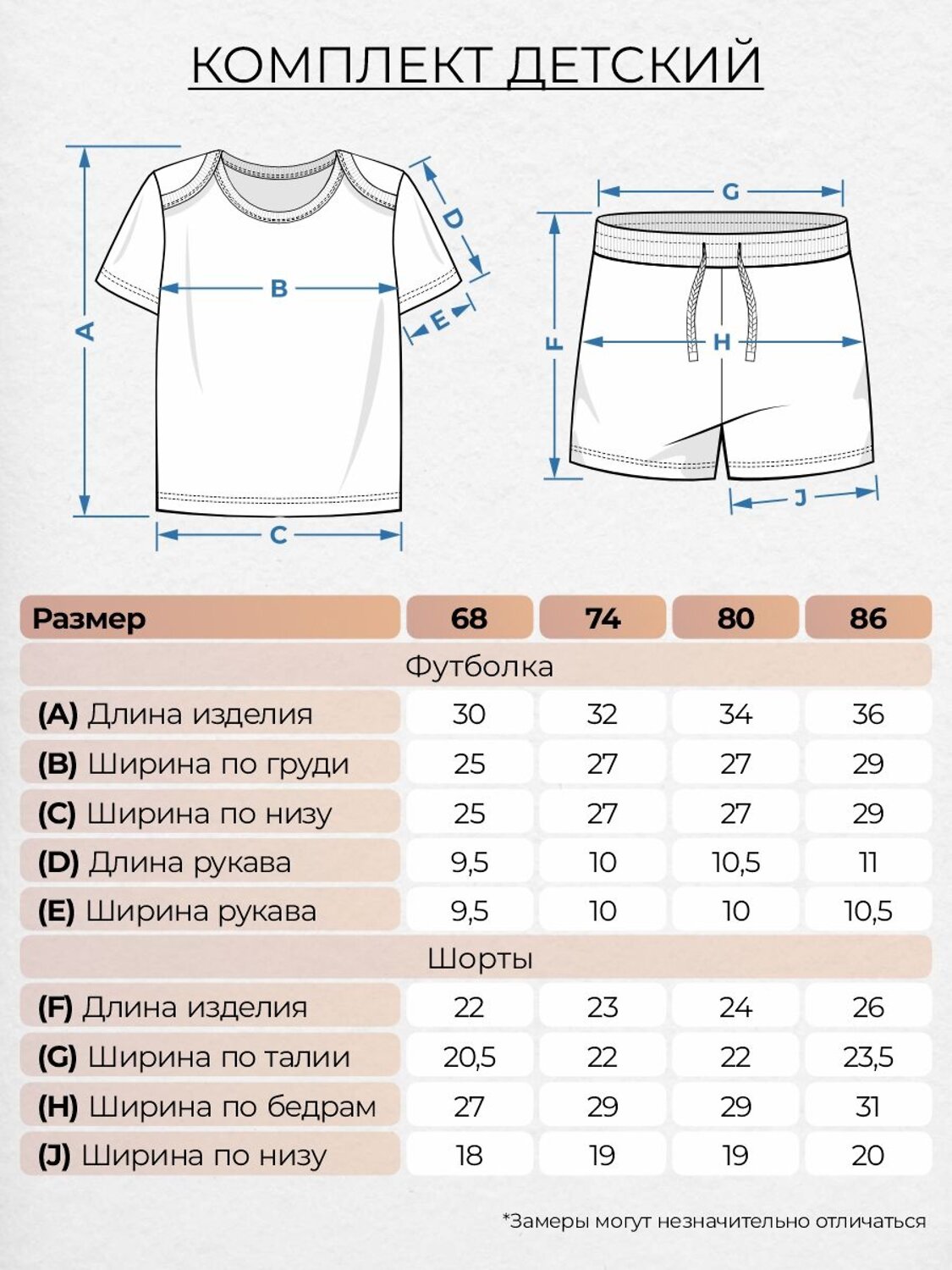 Let's go Комплект 530319 42123 синий/зеленый