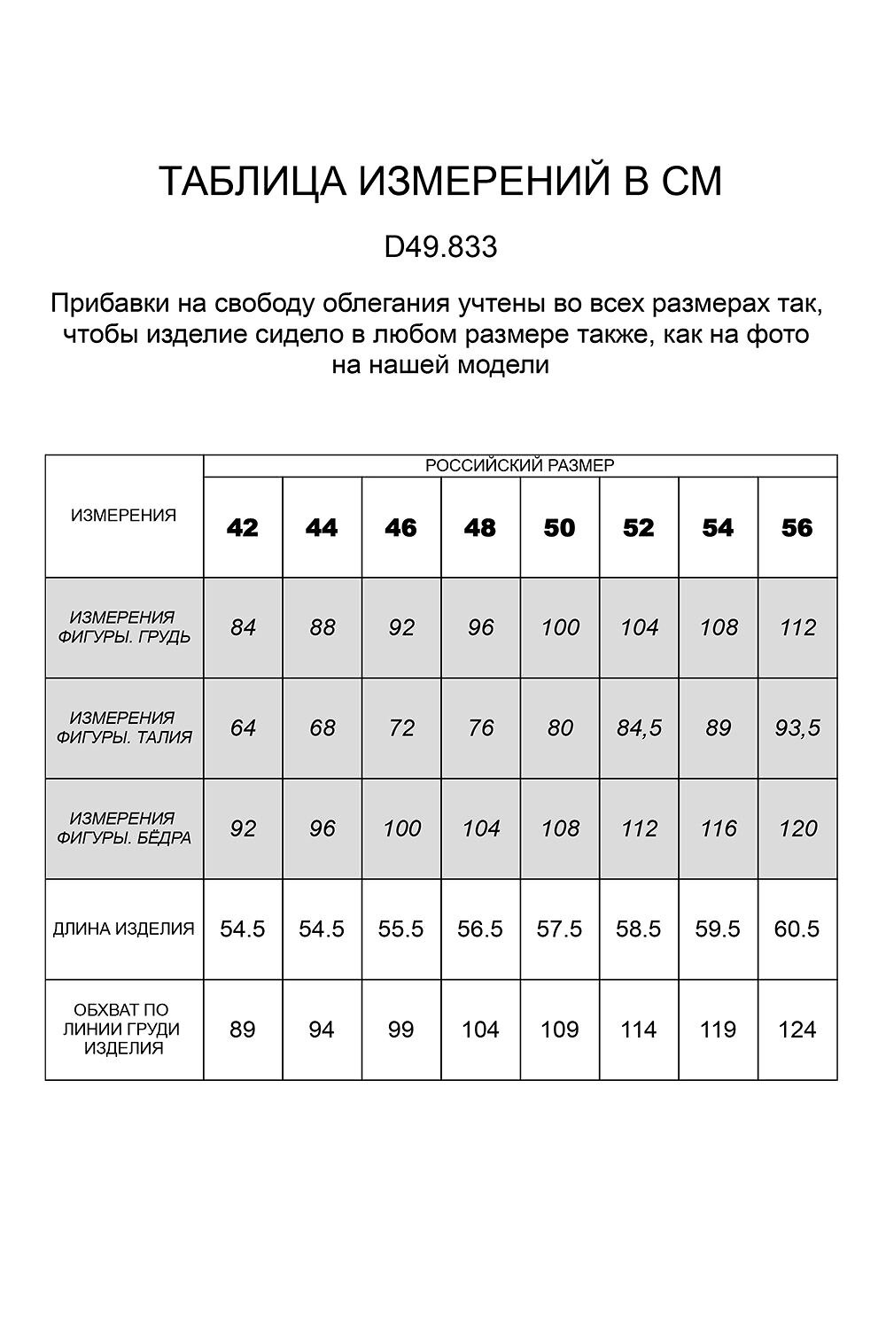 VILATTE Футболка 530524 D49.833 белый