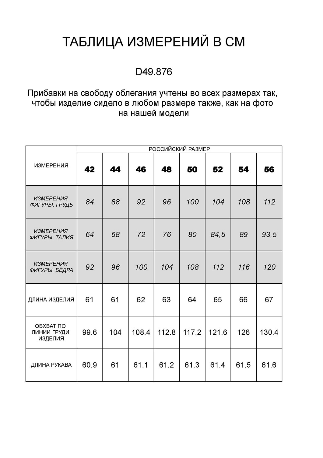 VILATTE Блузка 530529 D49.876 черный