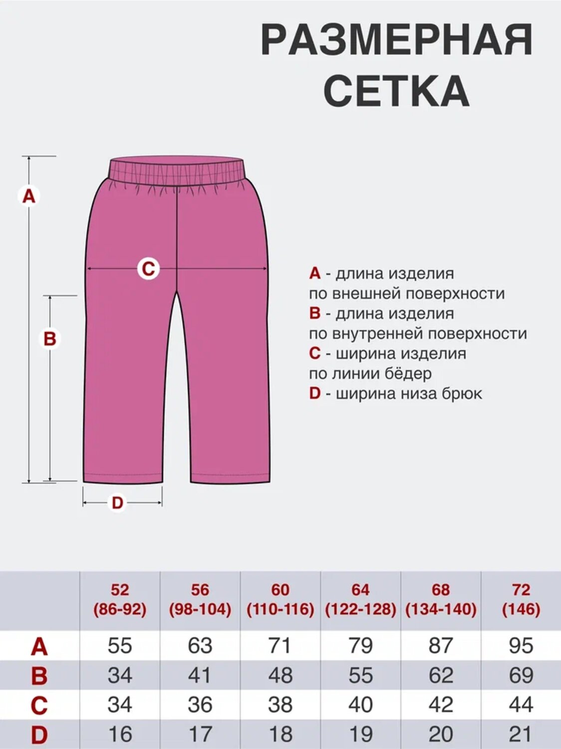 Утёнок Брюки 530933 10-021 серый