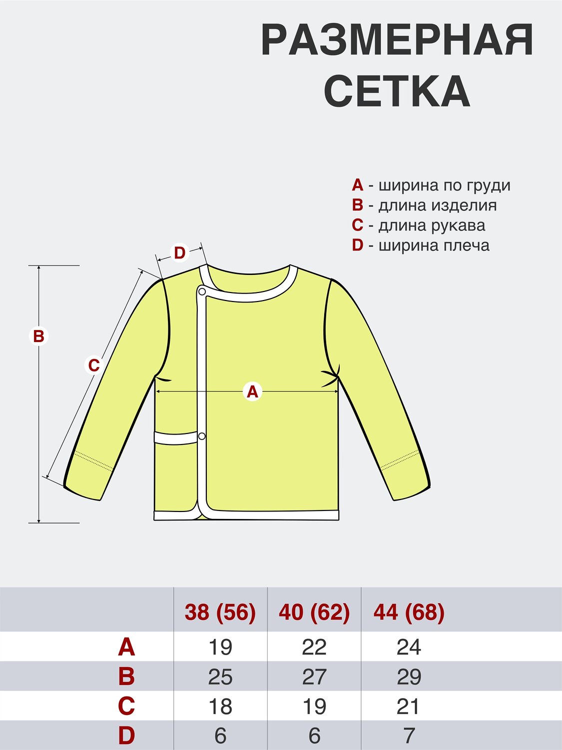 Утёнок Распашонка 531073 018 салат_уточки