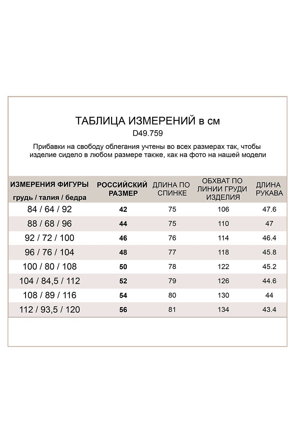 VILATTE Джемпер 531204 D49.759 черный